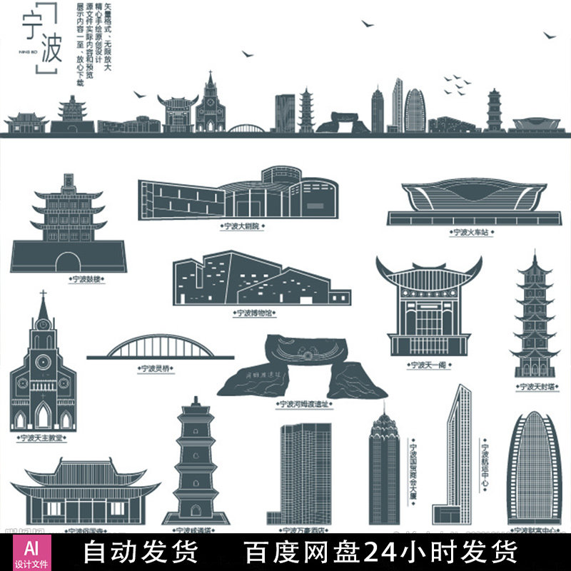 宁波地标建筑剪影宁波市剪影宁波地标建筑宁波标志建筑素材模板