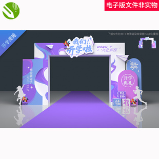 开学龙门架开学龙门架开学门头欢迎新同学大门学校开学典礼布置图