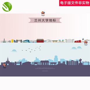 兰州大学地标兰州大学矢量剪影中国兰州大学兰州大学线描插画素材