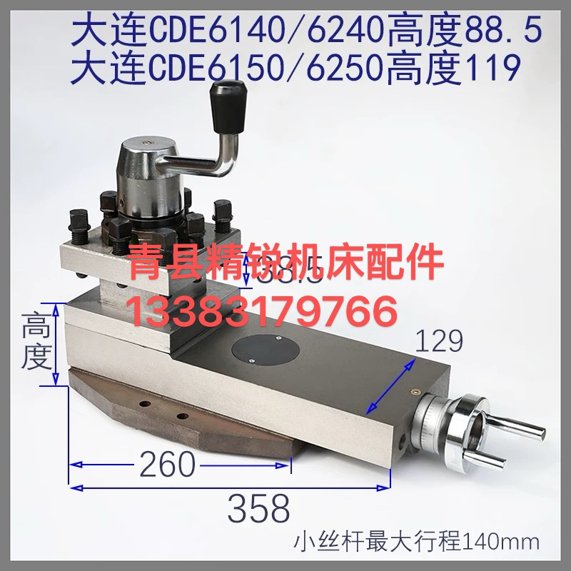 车床CDE6150刀架总成小拖板总成配件 CDE6140刀架总成