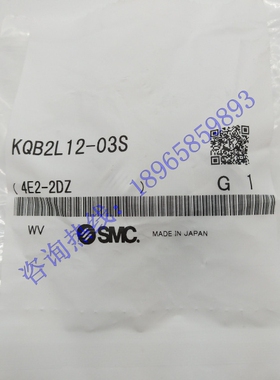 SMC气管  全新金属快换接头弯头  KQB2L12-03S连接螺纹现货