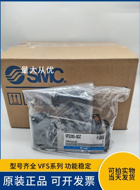 全新原装SMC电磁阀VFS3110-5DZ间隙密封24V带过电保护气缸实物