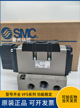 SMC原装电磁阀VFS4110R-5EB-04外部先导24V电压1/2接口现货