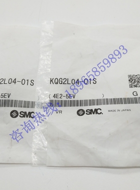 SMC  原装进口气缸SUS316快换接头 弯头KQG2L04-01S现货