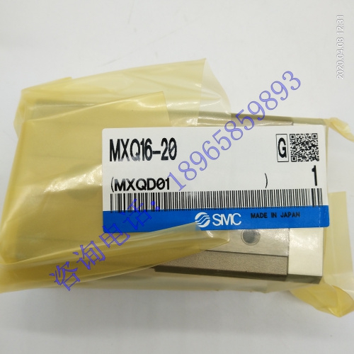 气动滑台SMCMXQ16-20直线导轨