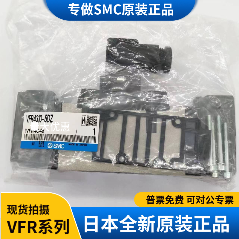 VFR4310-5DZ电磁阀24V电压