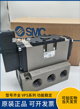 VFS5110-4E-06电磁阀SMC原装AC220V接口3/4带底座5通内部先导2位