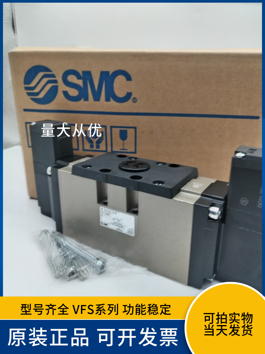 VFS5210-5EB电磁阀SMCAC24V