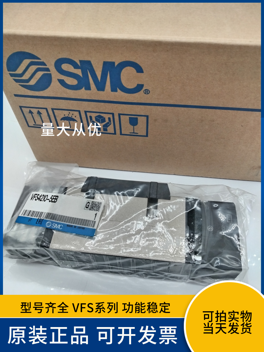 24V电磁阀SMCVFS4210-5EB
