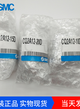 原装进口SMC全新薄型气缸带磁性CQ2A12/10D/15/20/25/30现货供应