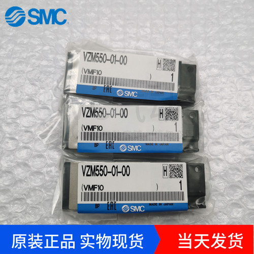 SMC原装VZM500系列5通机控阀VZM550-01-00基本型RC1/8接口现货