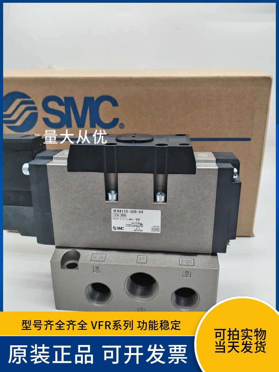 SMC电磁阀24VVFR4110-5EB-04