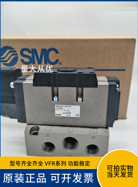 原装SMC5通2位电控VFR4110-5EB-04先导电磁阀24V电压1/2接口