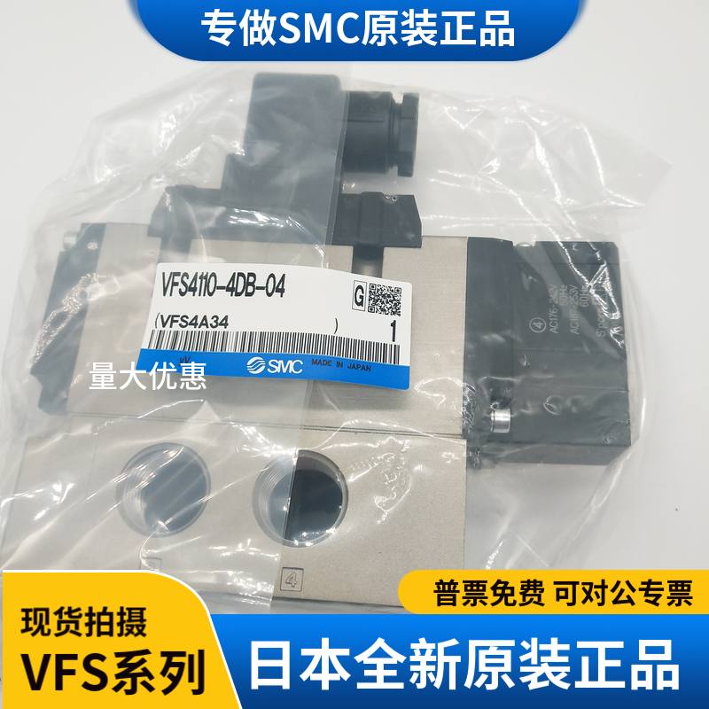 VFS4310-4DB-04电磁阀220V3位