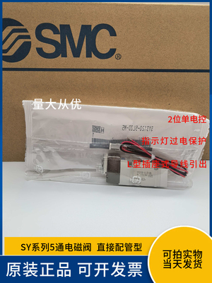 SMC电磁阀SY3120-5LZD-M5电压24V
