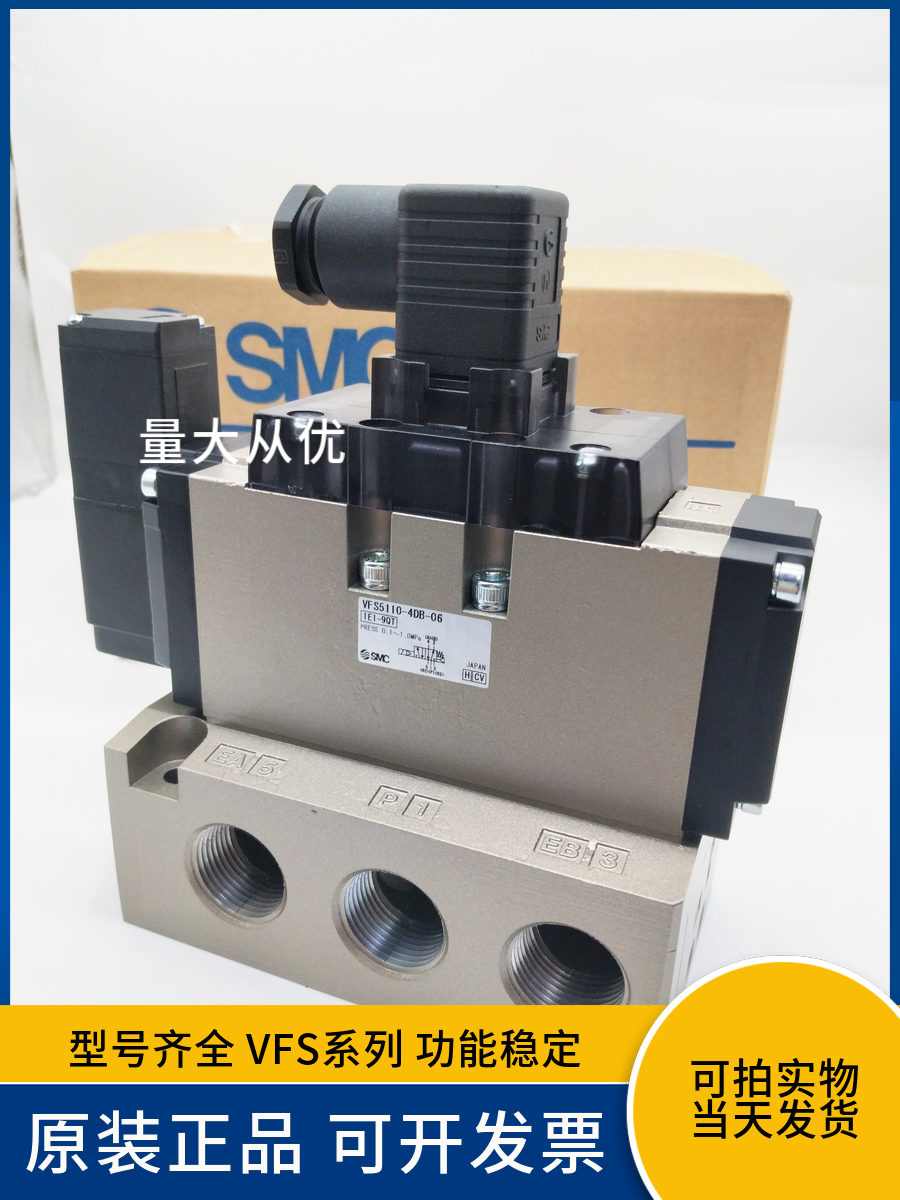 SMC电磁阀VFS5110-4DB-06220V