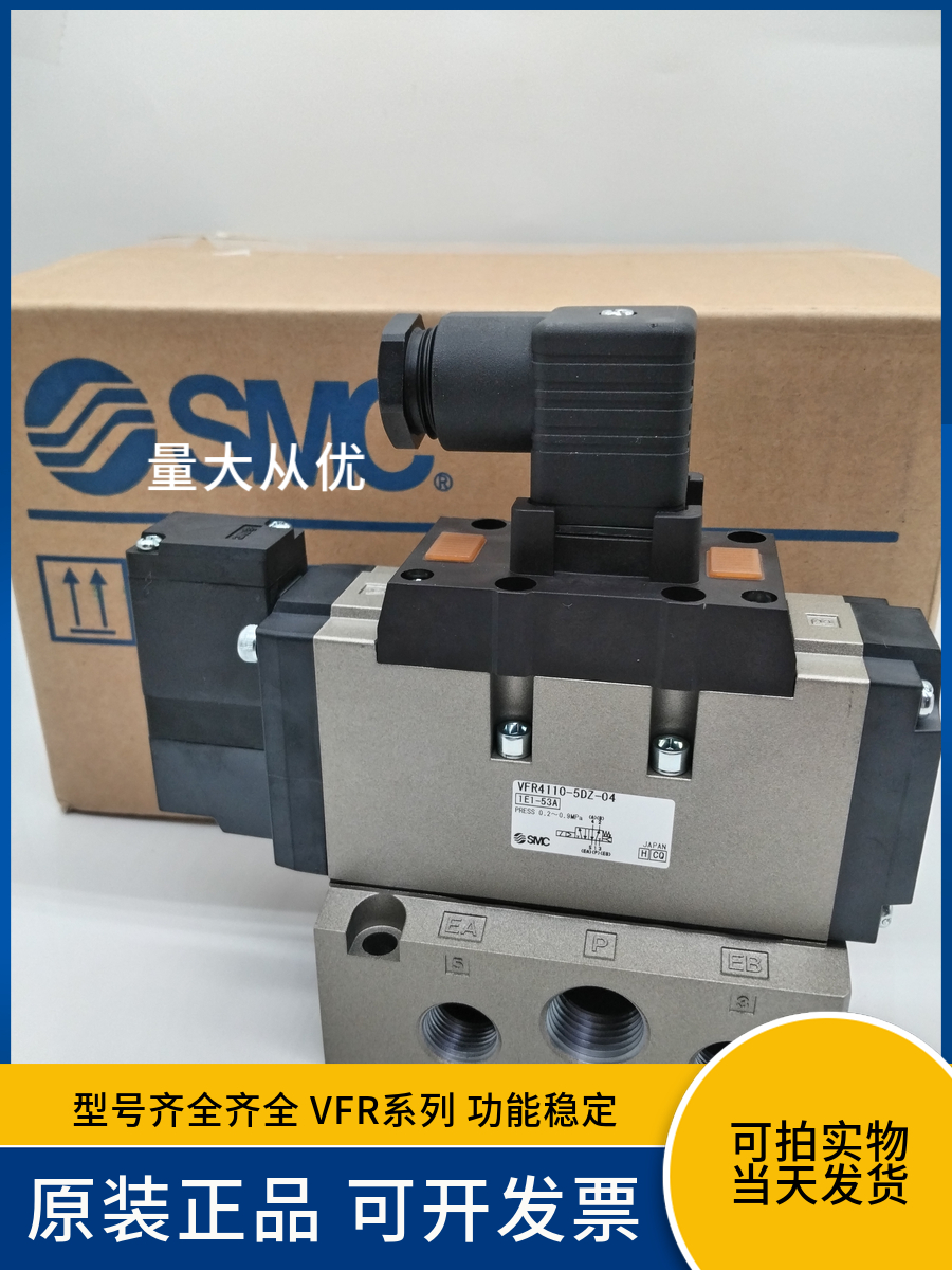 SMC电磁阀VFR4110-5DZ-04电压24V