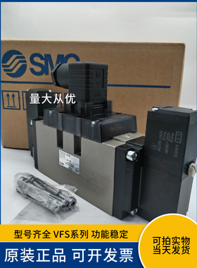 SMC电磁阀原装VFS5210-4DZB带指示灯过电保护AC220V电压2位双电控