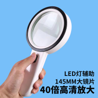 40倍閱讀手持式高清放大鏡