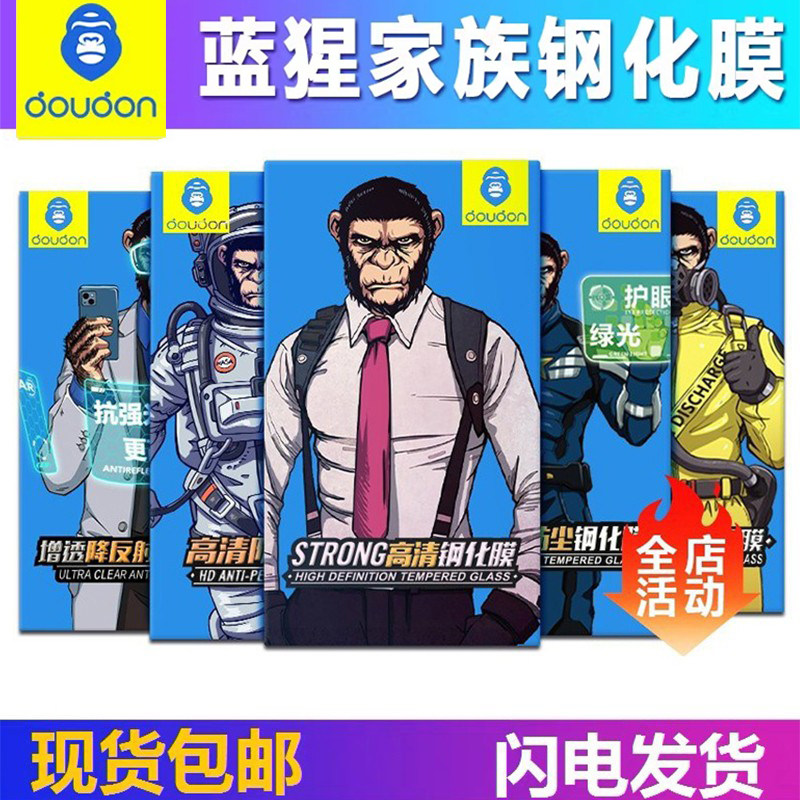 蓝猩适用于苹果14Promax钢化膜蓝星高清iPhone15康宁blueo大猩猩手机膜13保护贴防窥plus全屏覆盖XS黑11磨砂x使用感如何?
