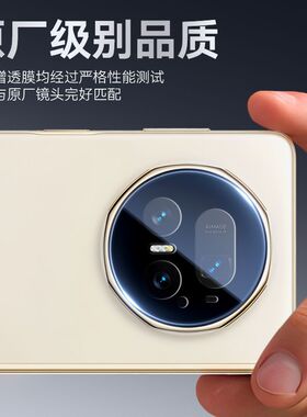 蓝猩荣耀MagicV5镜头膜99增透高清防摔后置摄像AR降反射全屏覆盖