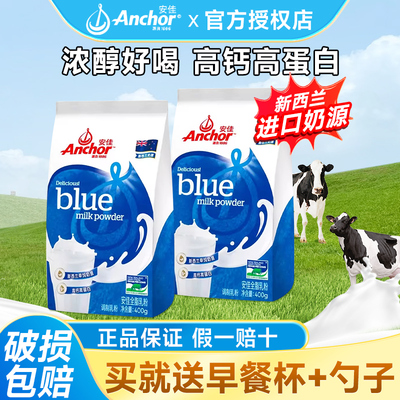 10月新日期丨Anchor安佳全脂奶粉