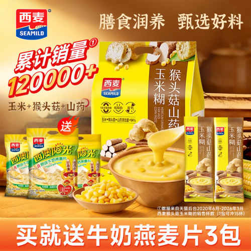 西麦猴头菇山药玉米糊525g