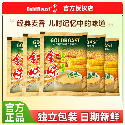 金味原味麦片28g小包速溶燕麦营养早餐即食冲饮零食品独立小包装