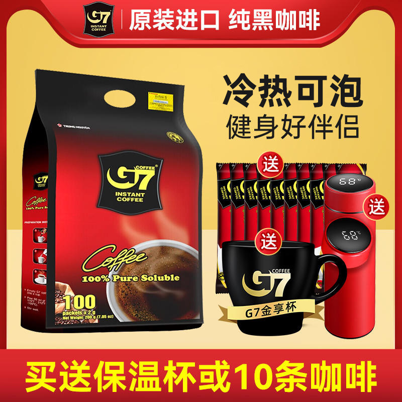 越南进口中原g7咖啡速溶纯黑咖啡冰美式无添加蔗糖官方正品运健身