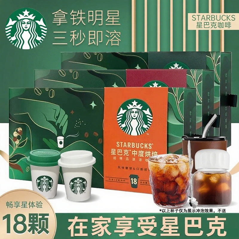星巴克随星杯速溶黑咖啡中深度烘焙冰美式咖啡粉冻干冷萃便携18杯