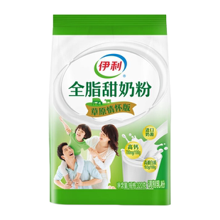 伊利全脂甜奶粉大学生牛奶粉正品官方旗舰店中老年成人高钙烘焙