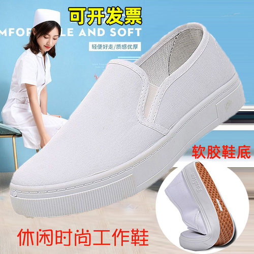 白色透气帆布鞋工作鞋橡胶底防滑