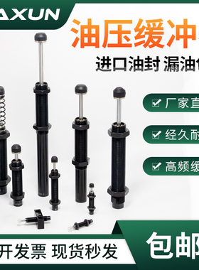 油压缓冲器气缸阻尼器AC/ACA08061007气动机械手液压移印机配件