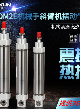 注塑机械手配件回旋旋出气缸AKD2B CDM2E MAC40-125 100斜臂摆动