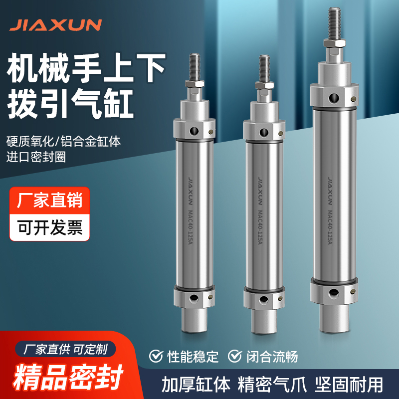 机械手上下气缸佳讯质量稳定