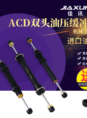 机械手配件双向双头油压缓冲器SCD KCD ACD2050-2WY 2030 2035-2