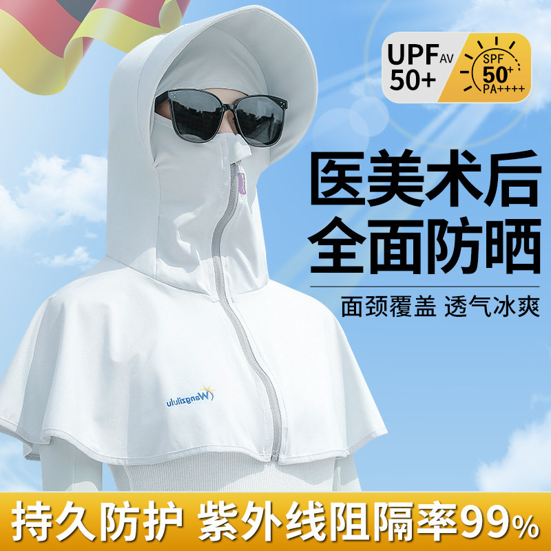 医美后防晒面罩帽子一体护颈夏天大帽檐水光激光术后专业防紫外线,服饰配件/皮带/帽子/围巾,防晒面纱/面罩,淘宝优惠券,粉丝福利购,淘宝优惠卷