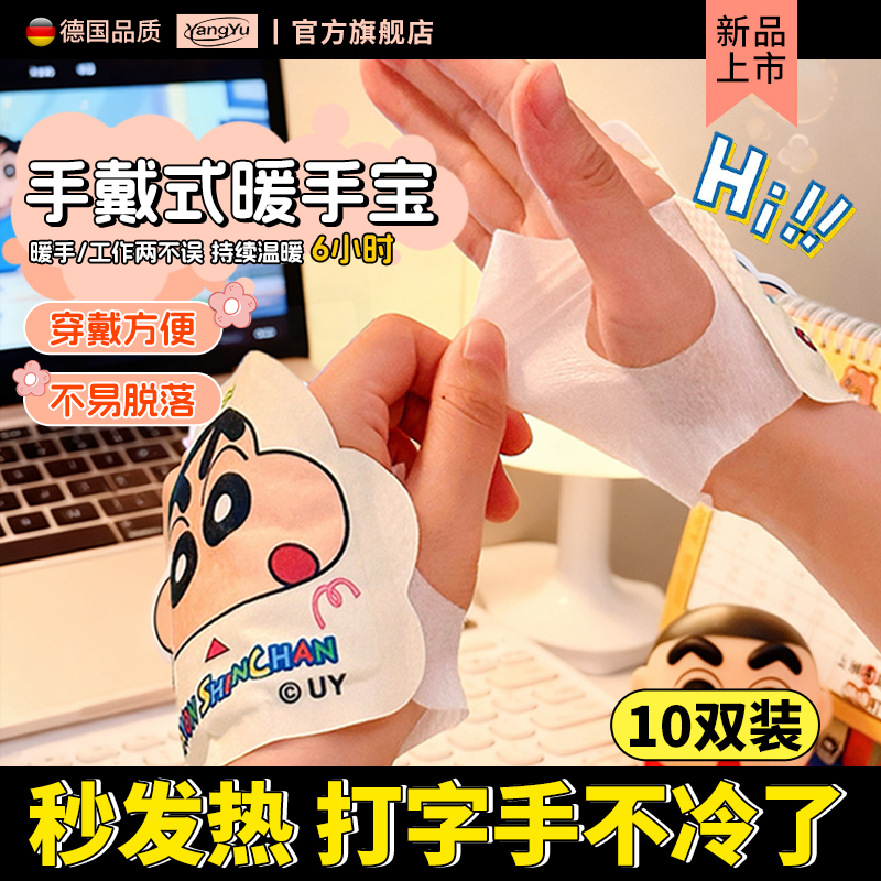 穿戴式暖手宝自发热暖手贴手部自发热防寒专用打字暖手保暖神器冬