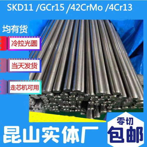 [光圆研磨棒】CR12MOV光圆棒小直径3.3mm五金冲压模具钢研磨棒
