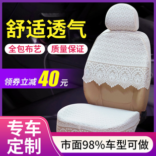 定制半包蕾丝汽车座套半截套布艺坐垫座椅套专车专用坐套四季 通用