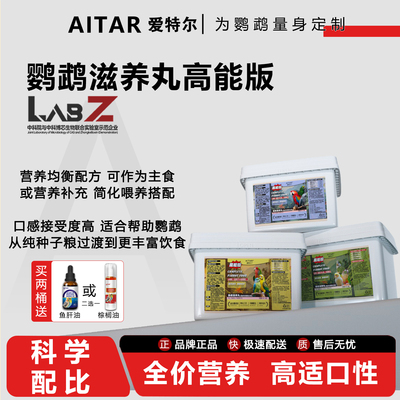 高能滋养丸高营养增肥不吃包退