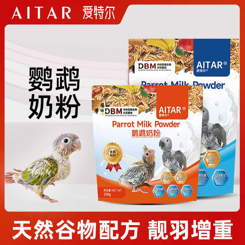 爱特尔牡丹鹦鹉奶粉手养虎皮玄凤小太阳和尚鹦鹉饲料专用雏鸟食,宠物/宠物食品及用品,鸟食,淘宝优惠券,粉丝福利购,淘宝优惠卷