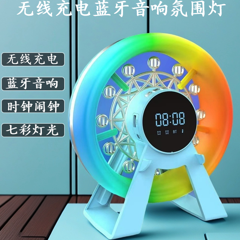 桌面摆件蓝牙音响氛围灯礼物夜灯