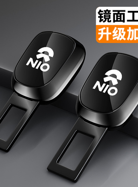 蔚来ET5 ES6 ES7 ES8 EC6汽车安全带插带卡口揷片车内延长器接头