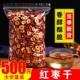 新疆无核红枣干片500g 红枣整箱干货去核红枣片商用无核灰枣圈 包邮