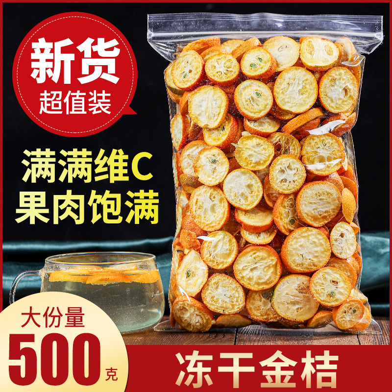 茶香悠水果茶500g冻干黑科技