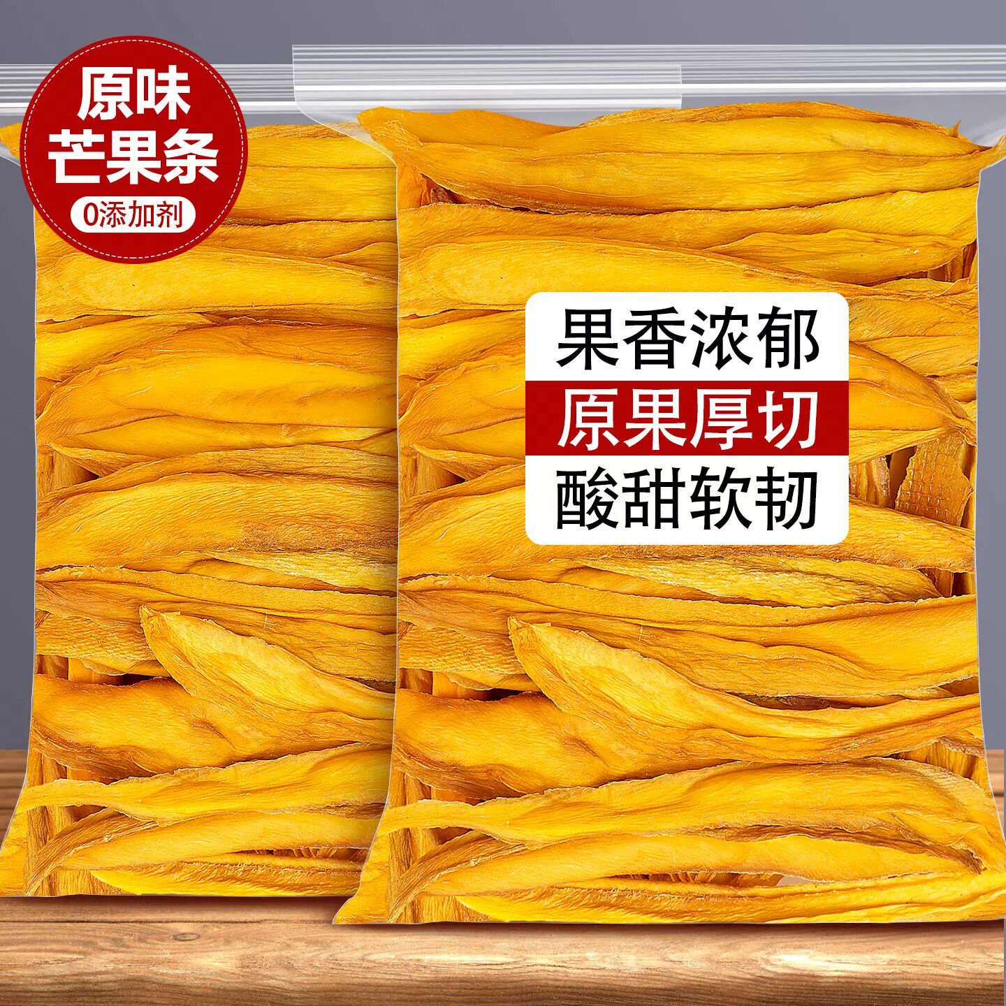 云南芒果干无添加无糖精烤芒果条批发芒果片烘焙专用果干商用零食