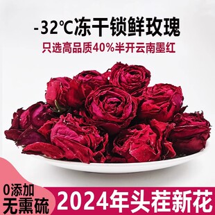 冻干云南墨红玫瑰干花泡茶可食用玫瑰干花瓣泡水大朵无硫玫瑰花茶