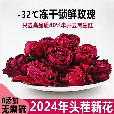 冻干云南墨红玫瑰干花泡茶可食用玫瑰干花瓣泡水大朵无硫玫瑰花茶