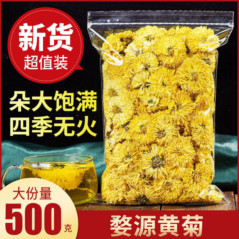 正品婺源黄菊花500g 皇菊花正宗黄山黄贡菊花250g菊花茶泡水散装